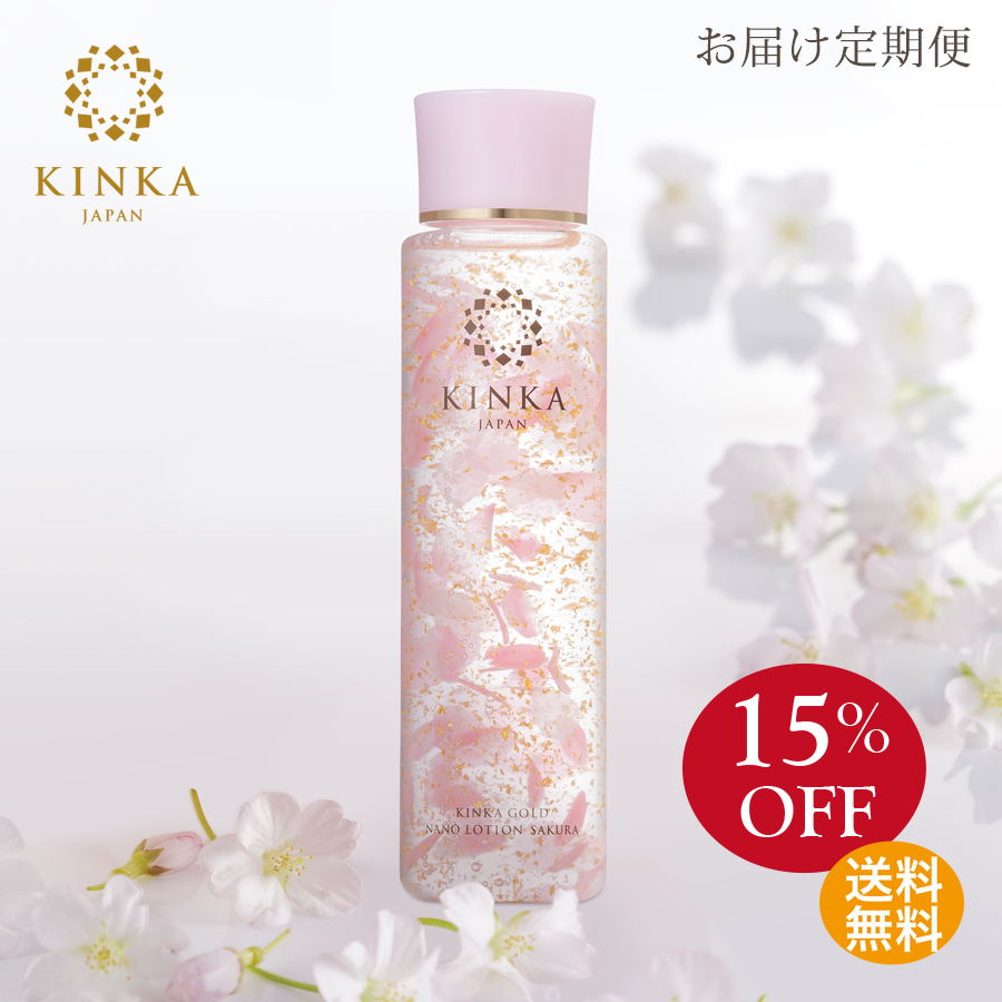 【春限定】 《定期便15%OFF》金華ゴールド　ナノローション　サクラ