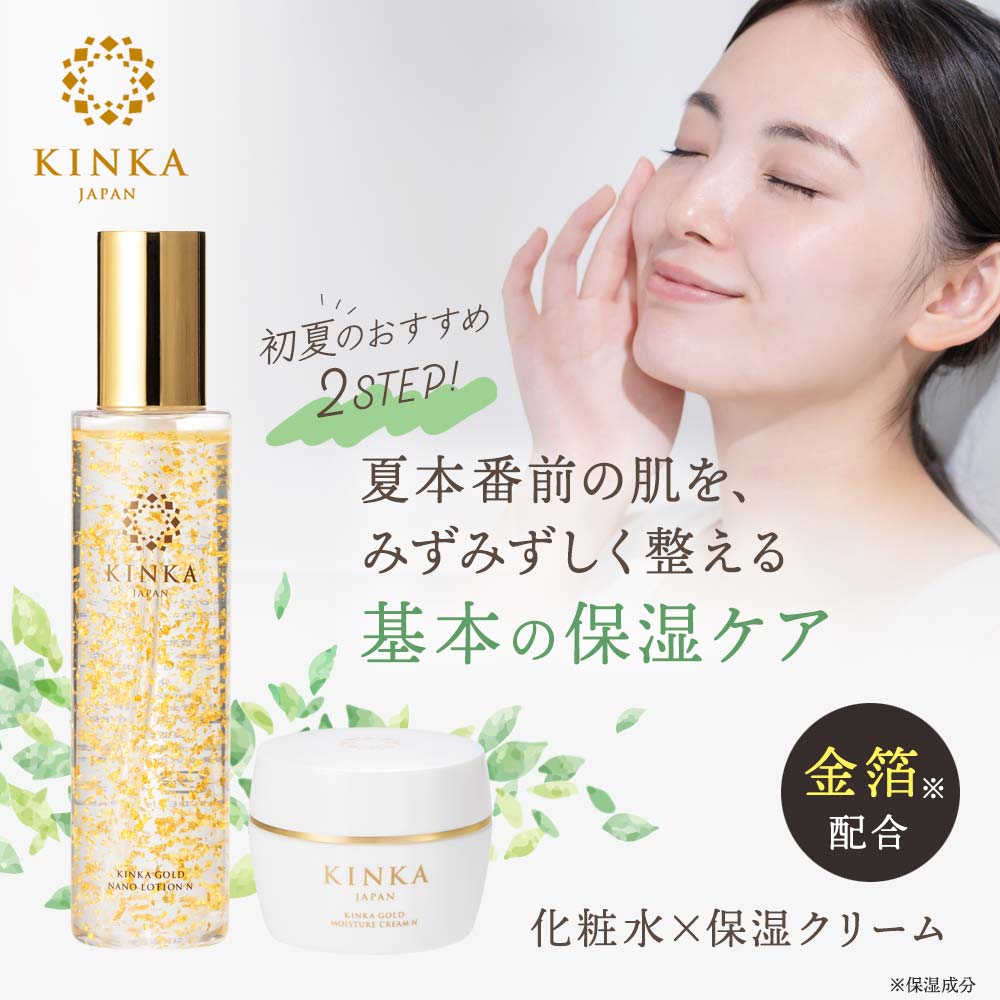KINKA　人気の2点セット | 母の日 プレゼント