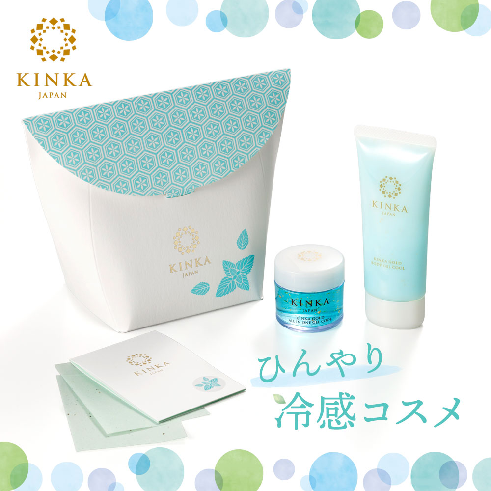 【夏限定】KINKA　クールミント　こすめ