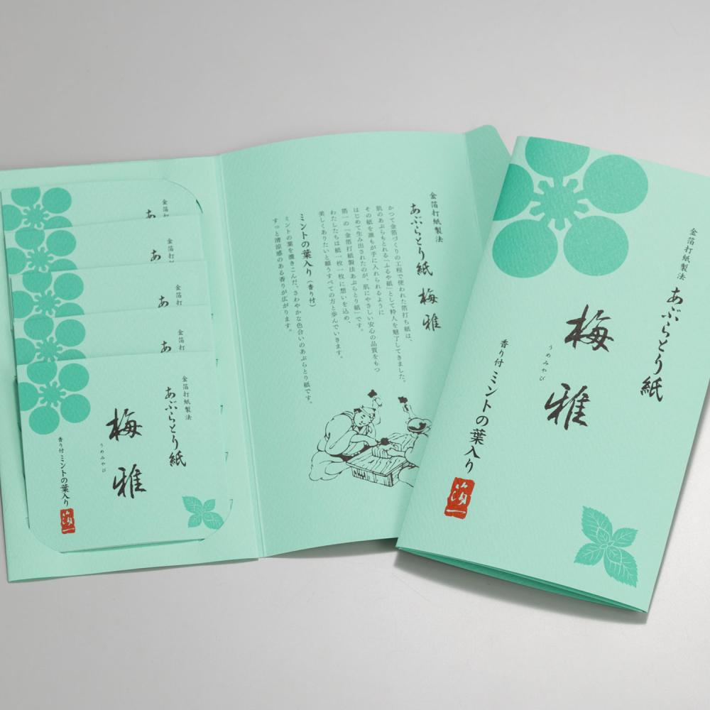 《期間限定》梅雅あぶらとり紙 ミントの葉入り(香り付) 5冊
