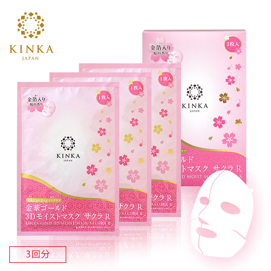 桜の香り×金箔*の高保湿クリーム【公式】KINKA