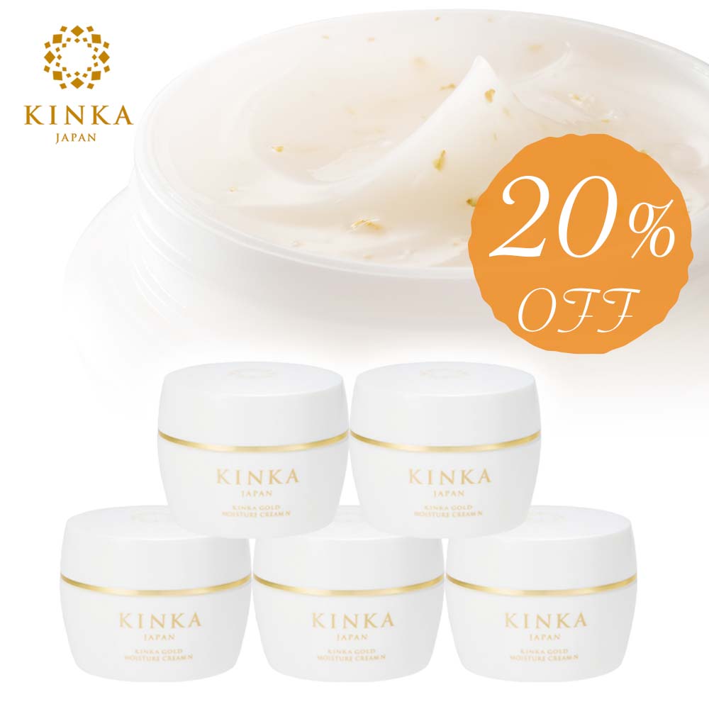 【期間限定20%OFF】KINKAモイスチャークリーム5個セット