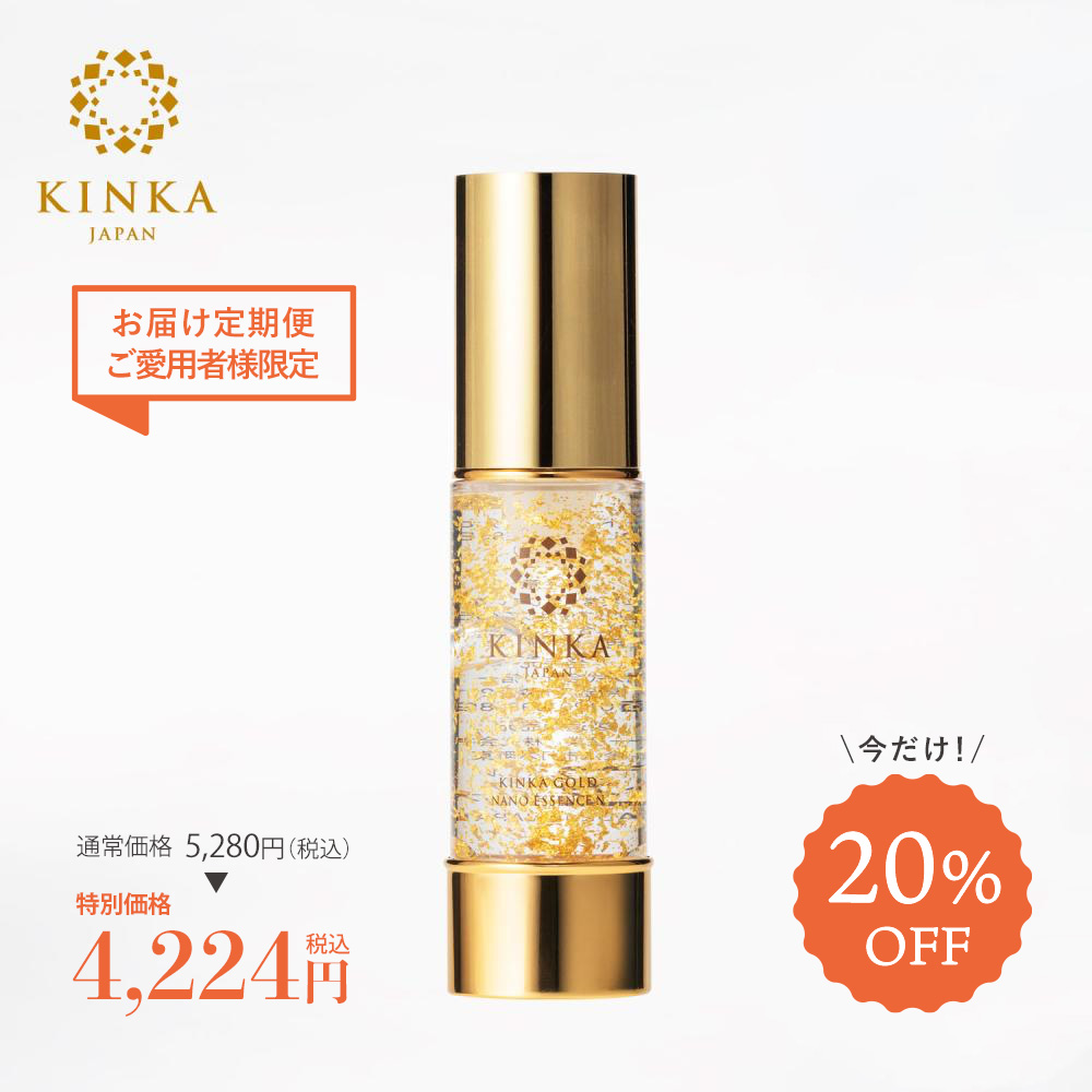 【定期便ご愛用者様限定20%OFF】金華ゴールド　ナノエッセンス　N(濃密保湿美容液)