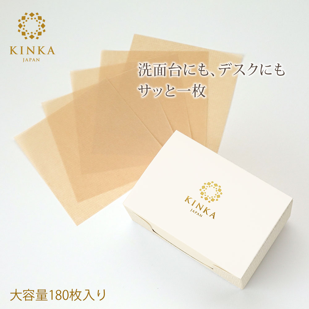KINKA あぶらとり紙 BOX