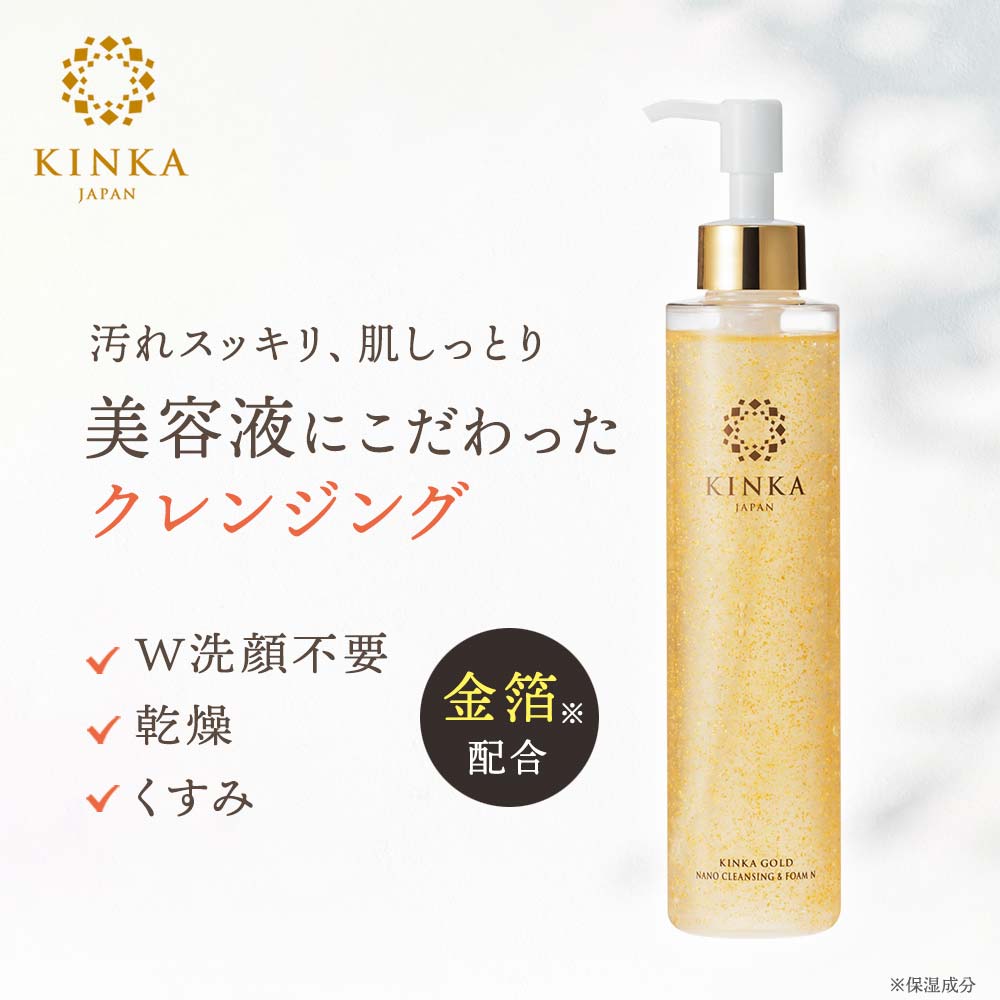 【メイク落とし】金華ゴールド　ナノクレンジング&フォーム　N