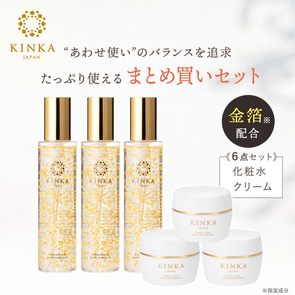 人気のおまとめ買い6個セット