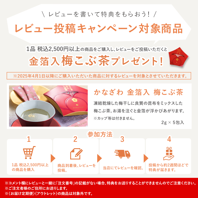 Precious10月号掲載】金華ゴールドエステ箔24K - 箔一の通販