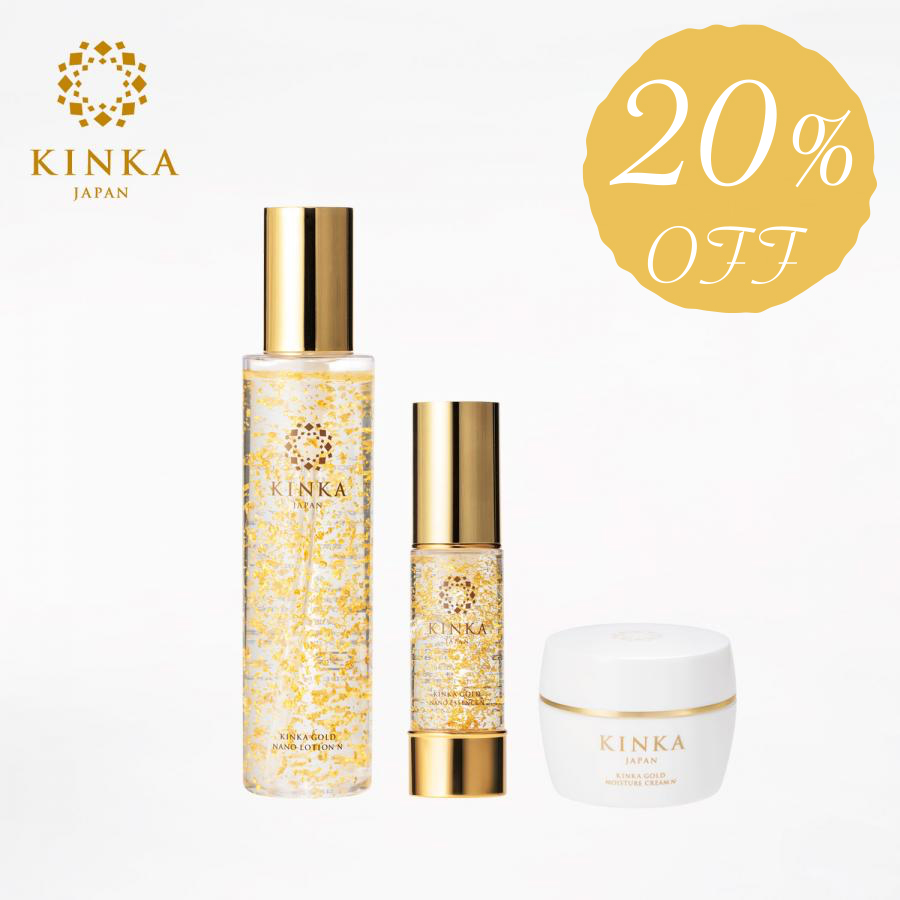【期間限定20%OFF】KINKA保湿の3点セット