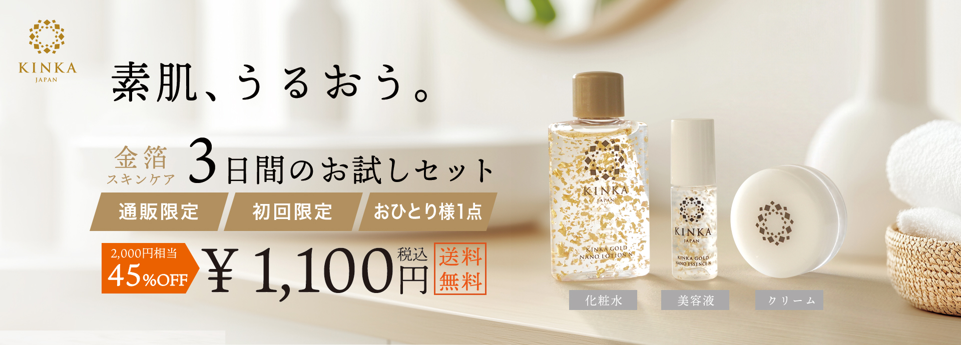 スターターセットA