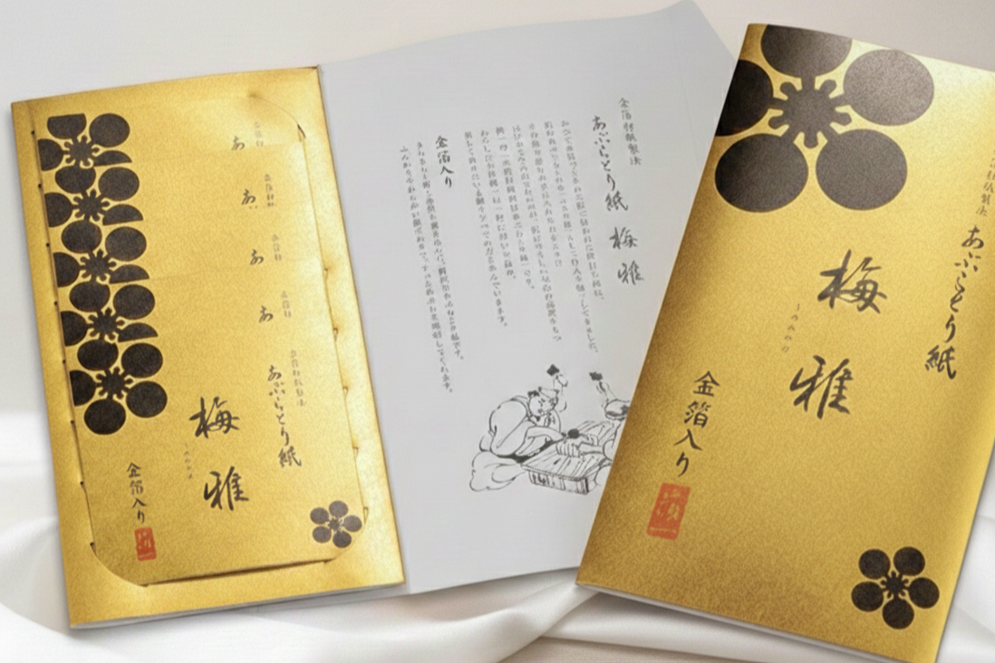 金箔入りあぶらとり紙 ホワイトデー プチギフト