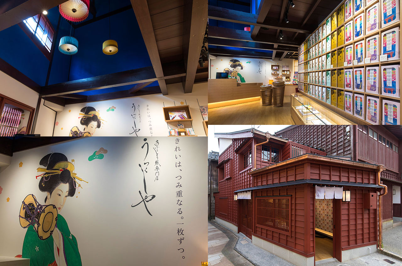 うつくしや外観