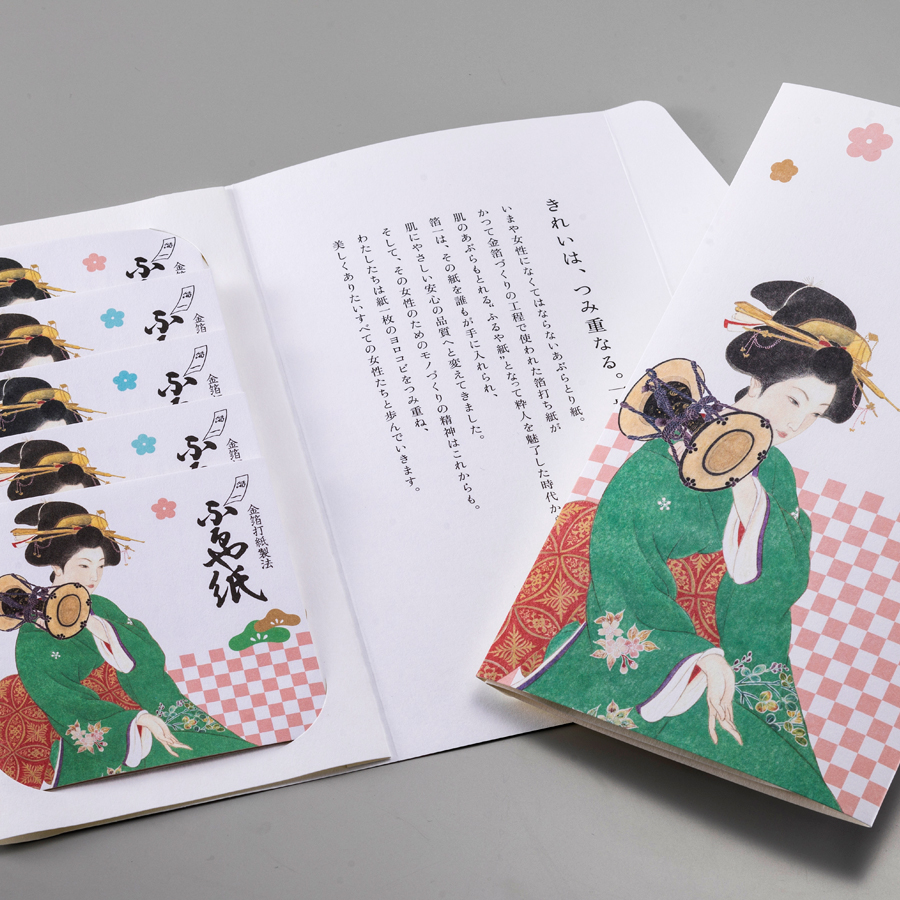 【あぶらとり紙開発の軌跡】「新美人画」へ込められたメッセージについて