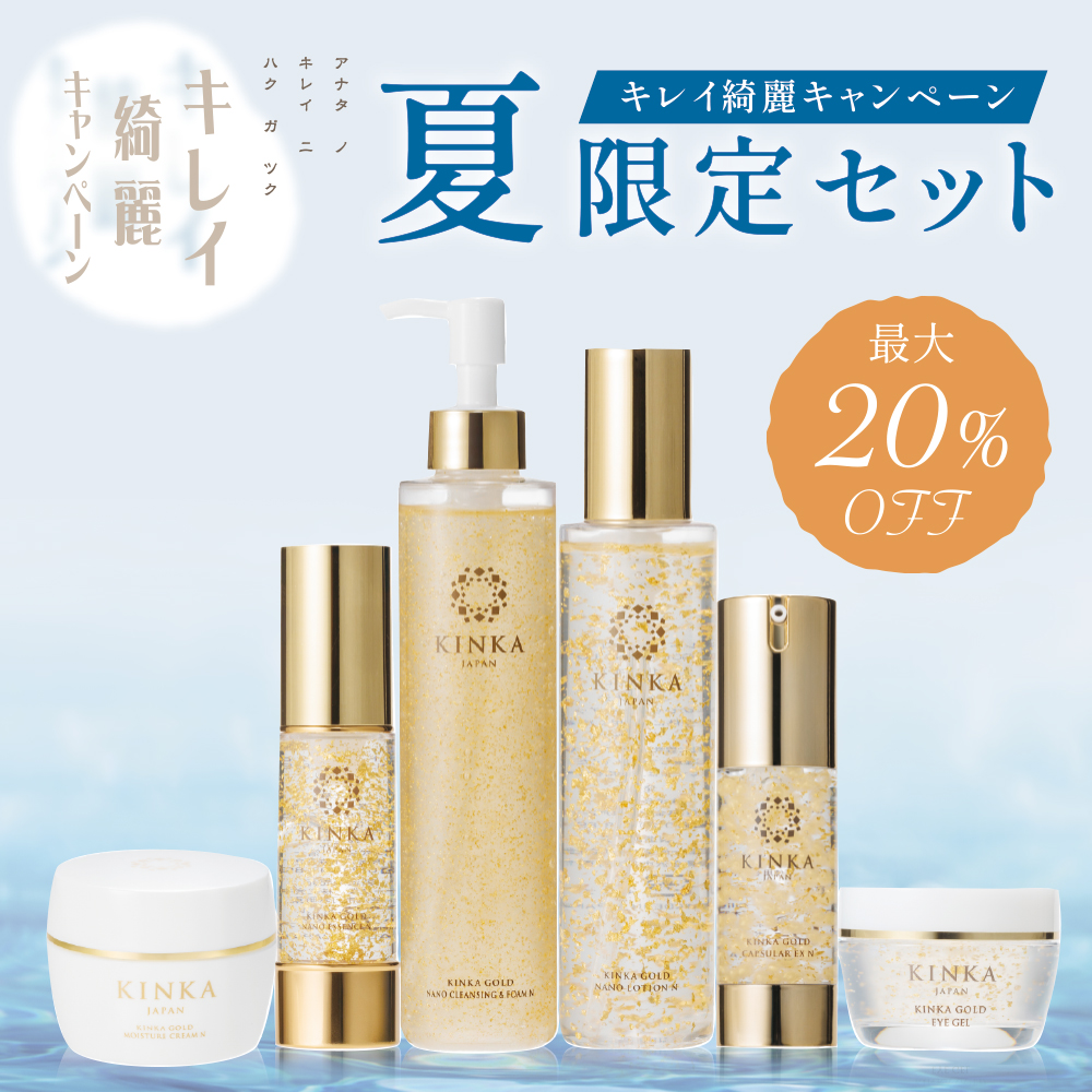 夏のキレイ綺麗