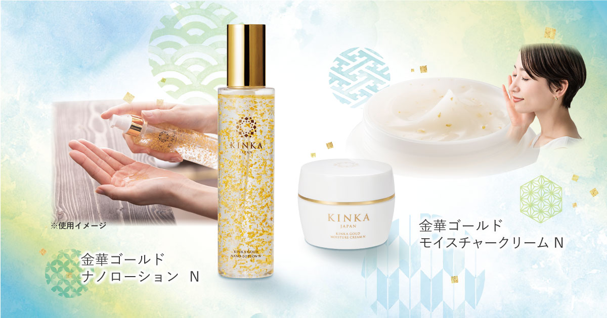 基本の化粧水・クリーム2点セット