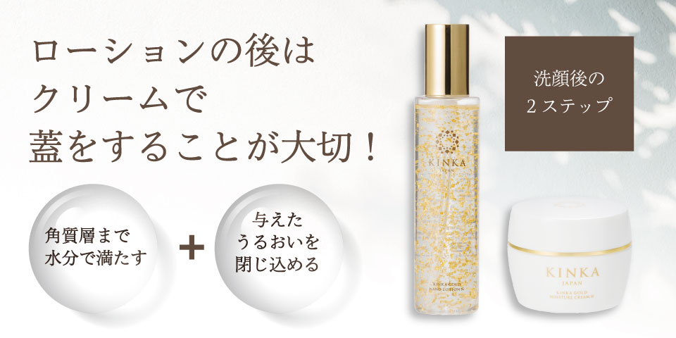 KINKA　人気の2点セット