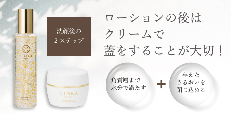 KINKA　人気の2点セット