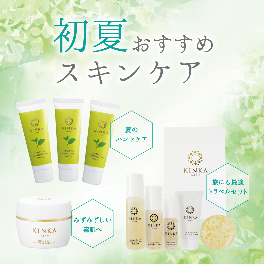 暑くなる初夏はインナードライに注意！おすすめのスキンケアアイテムをご紹介中です